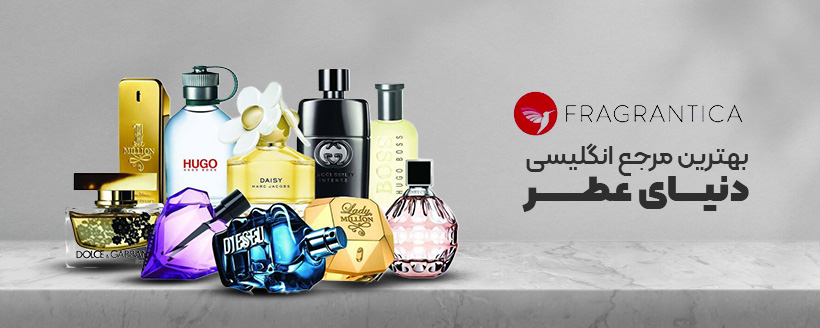 گالری طریقت | فروشگاه تخصصی عطرهای برند و اورجینال